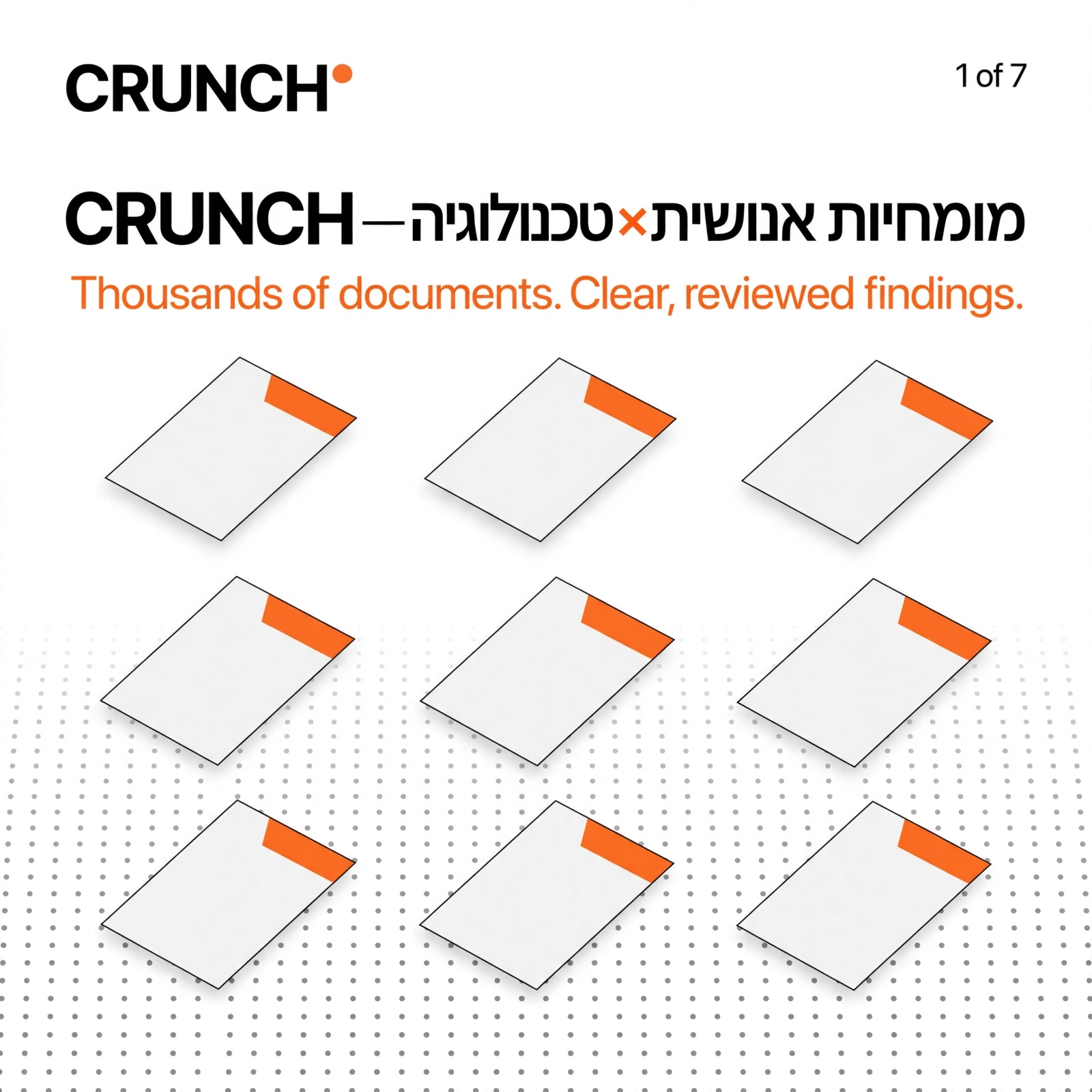 Hebrew carousel, slide 6 of 7