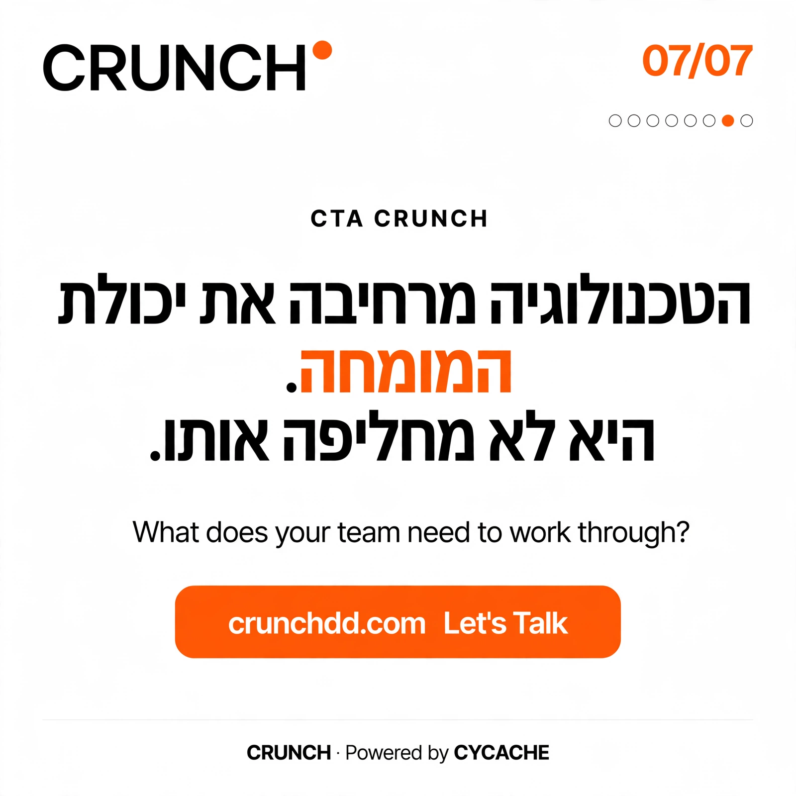 Hebrew carousel, slide 7 of 7